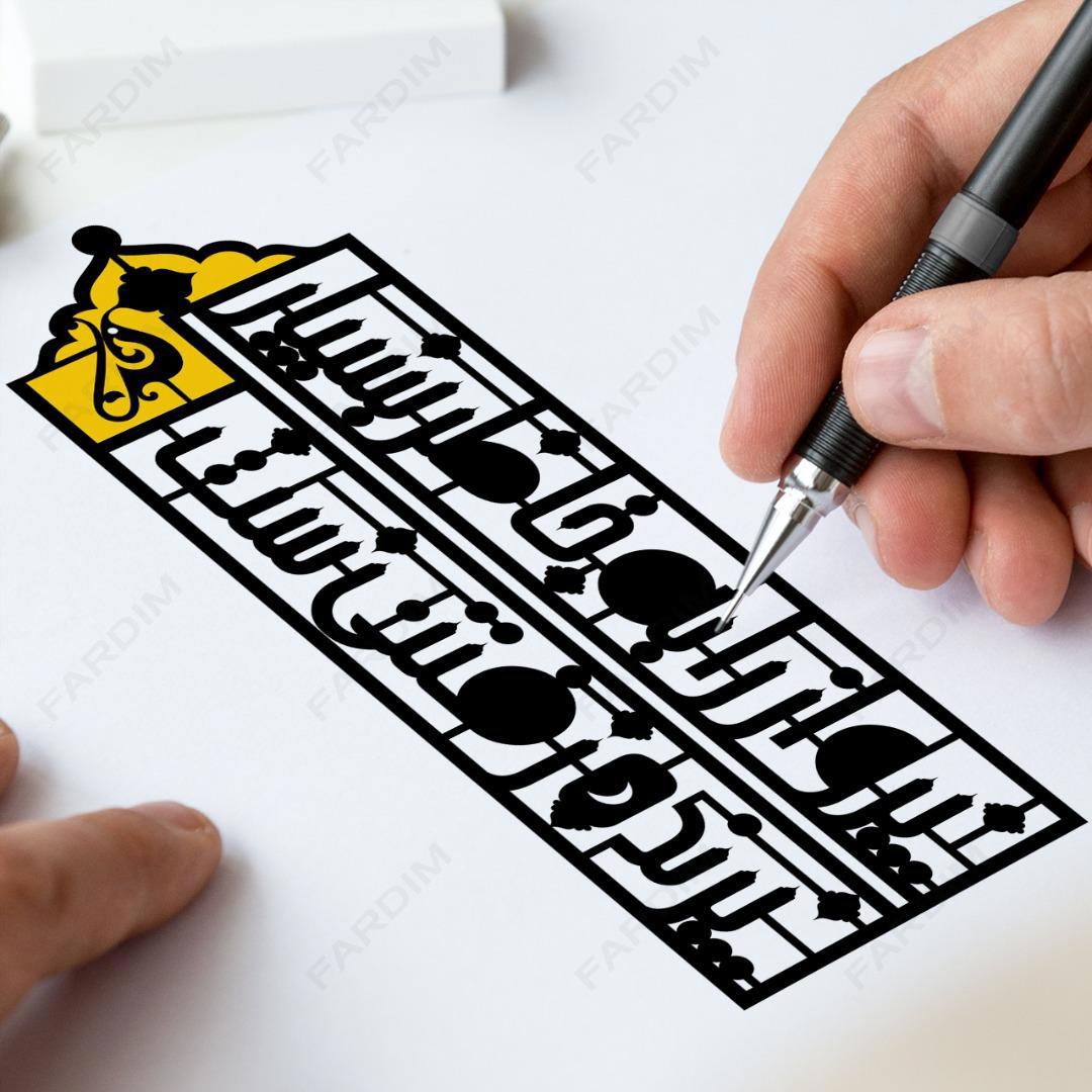 طرح وکتور تایپوگرافی و حروف نگاری خوشنویسی شده کد A132372